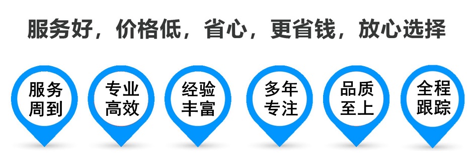 遂昌货运专线 上海嘉定至遂昌物流公司 嘉定到遂昌仓储配送